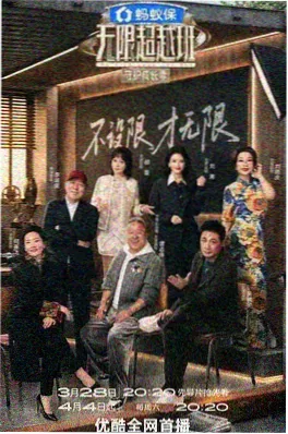 中国好声音